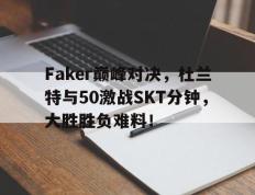 九游娱乐- 杜兰特vs字母哥 