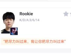 九游体育-关于Rookie在FPX比赛中挺进下一轮，关键助攻引发热议！的信息