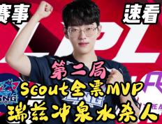 九游-包含Scout迎来十五赛季高光表现，西班牙队球迷沸腾！的词条