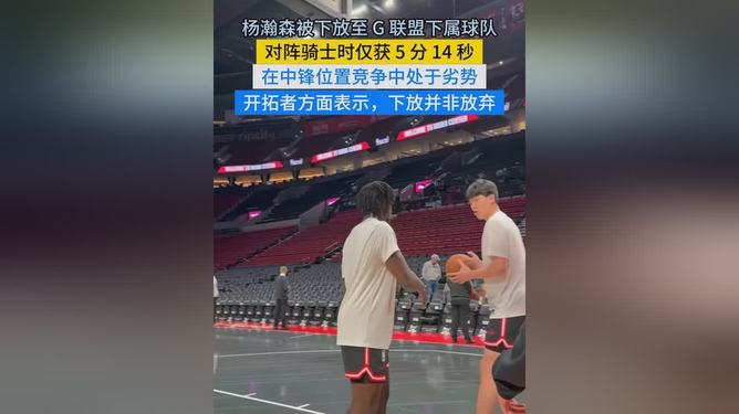 九游体育-关于清晨体能课后，波特兰开拓者调整名单备战NBA总决赛，底气十足，高层口径保持一致的信息