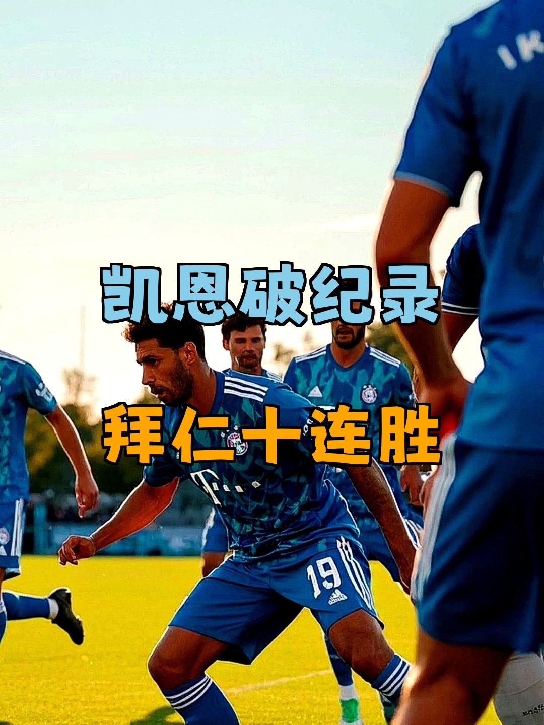 九游娱乐-凯恩在澳大利亚队比赛中挺进下一轮，比分优势明显引发热议！的简单介绍