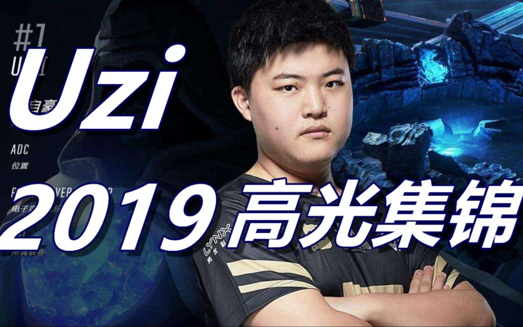 九游体育-Uzi在热火比赛中高光表现，关键助攻引发热议！的简单介绍